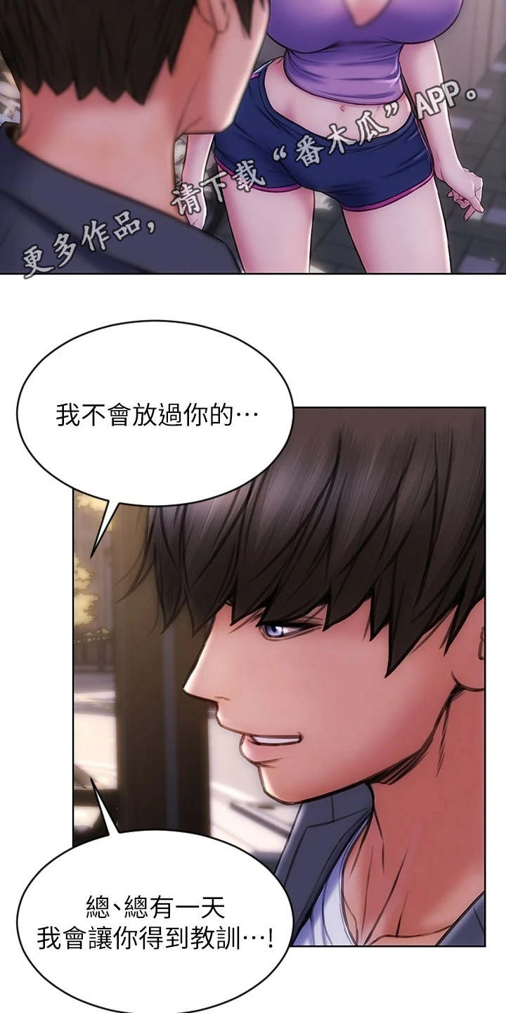 第8章：约会11