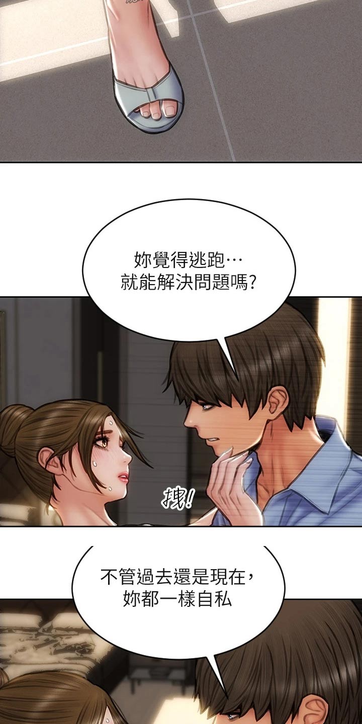 第67章：真实身份15