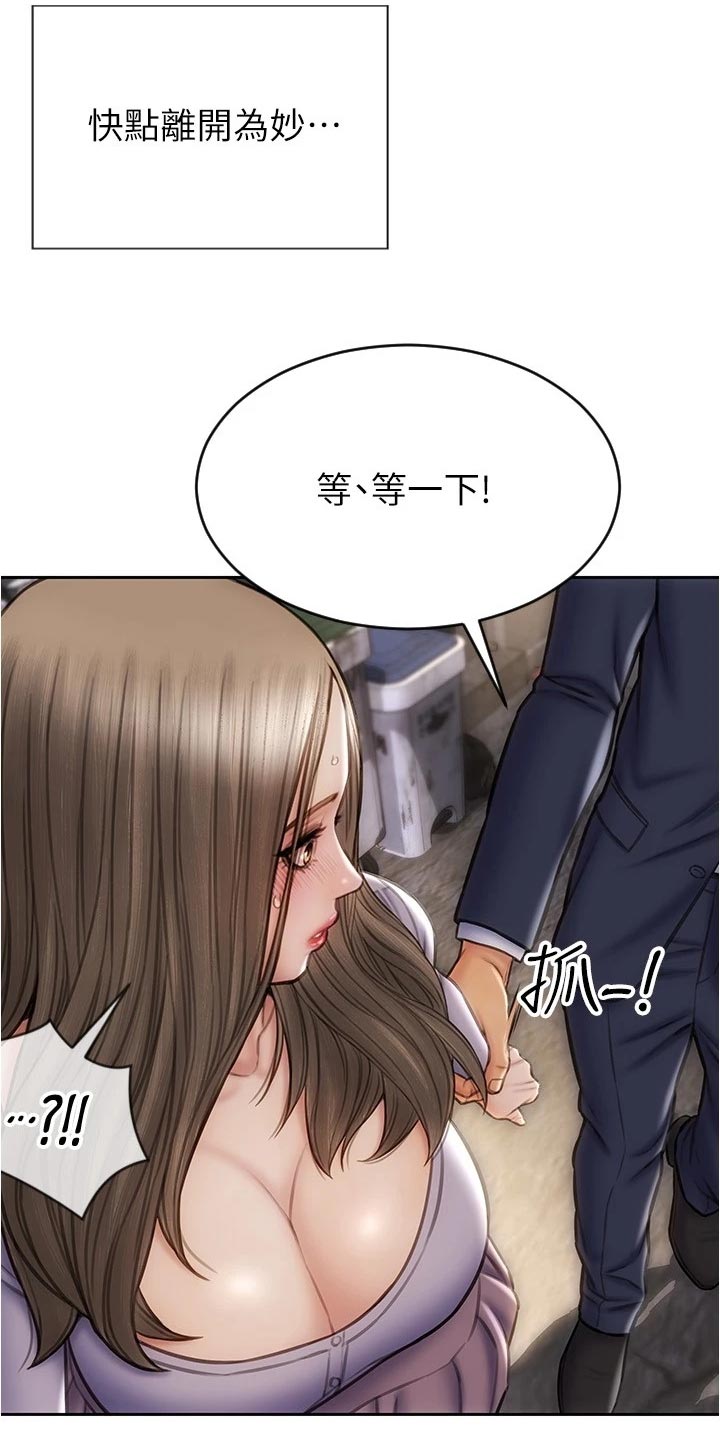 第32章：英雄救美14