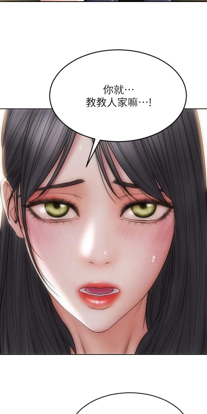第62章：对视15