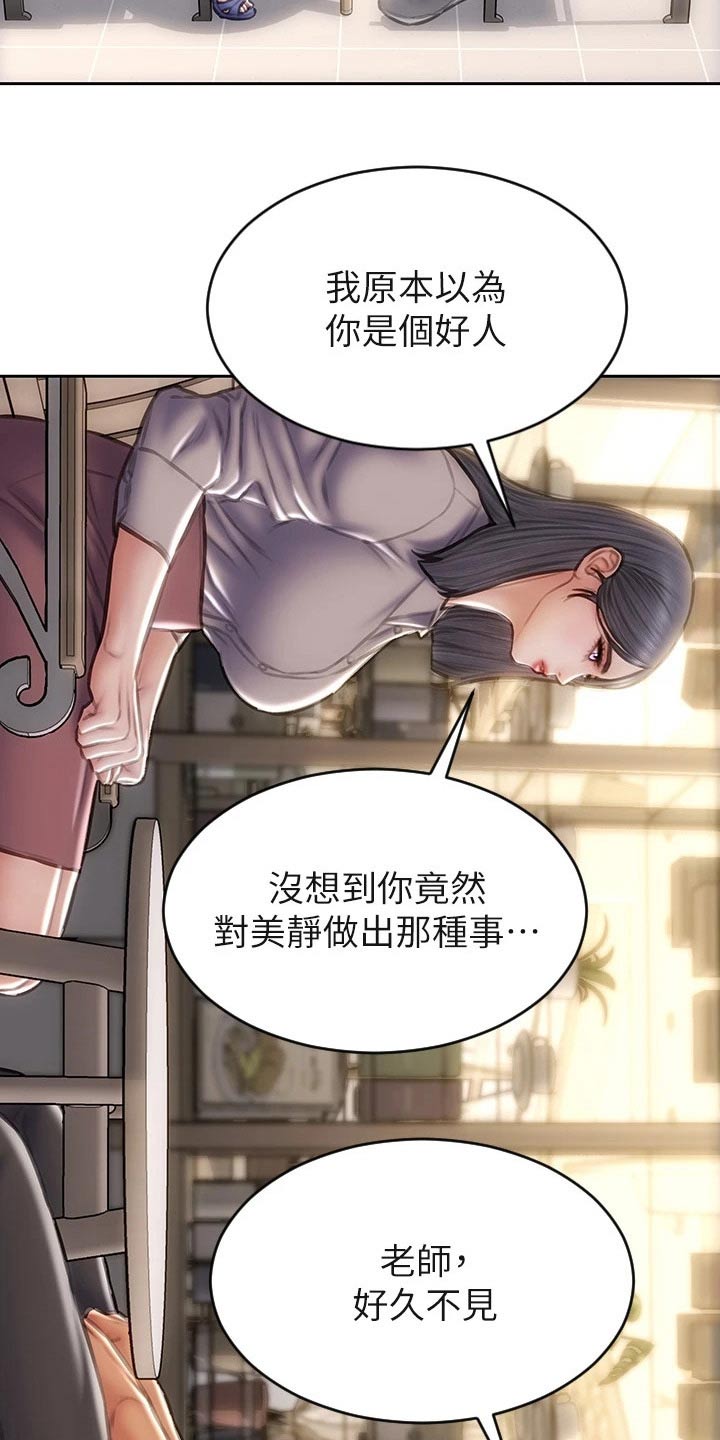第70章：好久不见 24