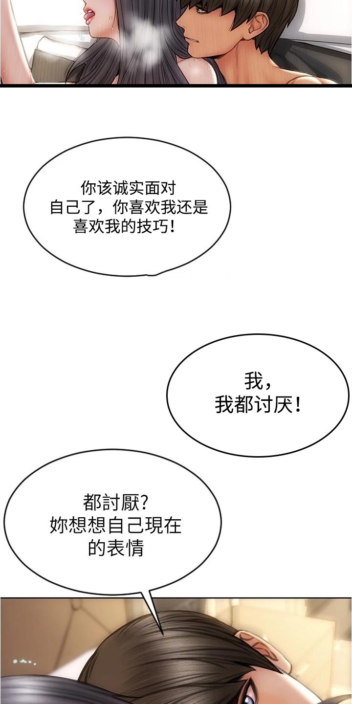 第29章：驯服5