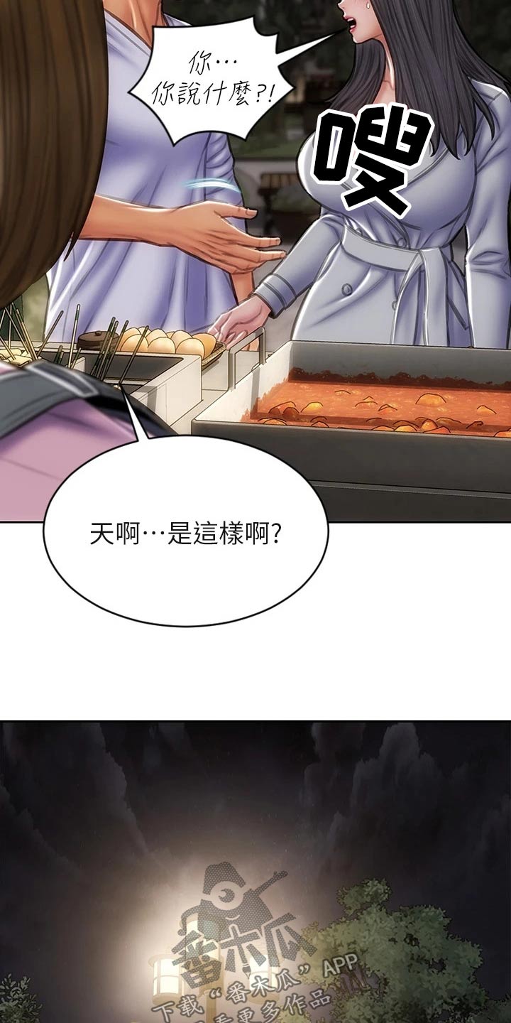 第61章：男友？21