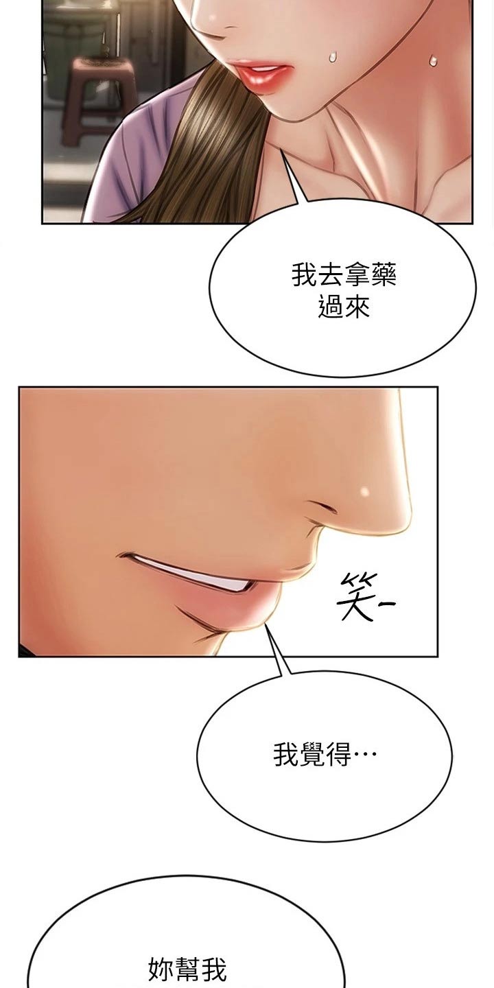 第43章：嘴皮子2
