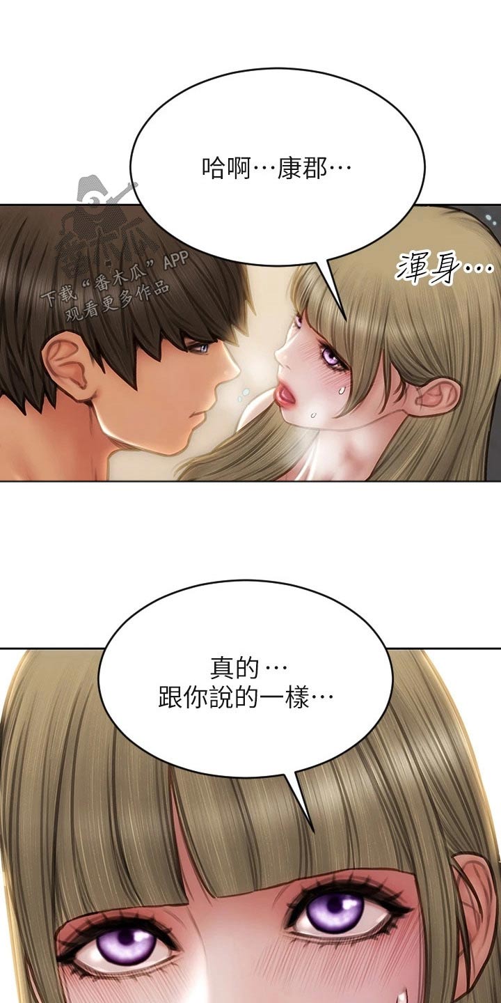 第70章：好久不见 18