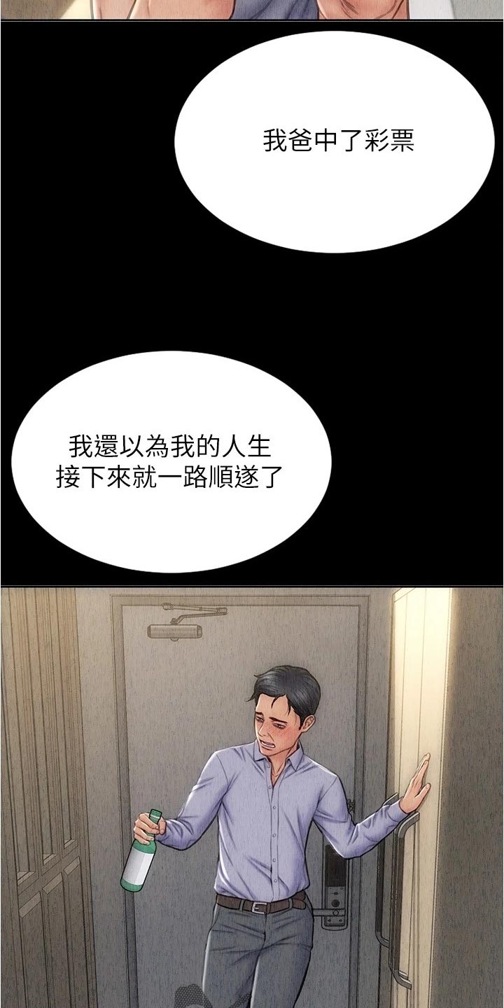 第35章：一吐为快5