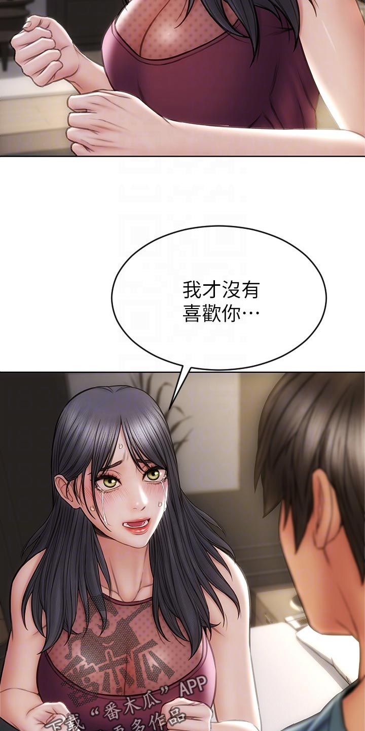 第26章：制造机会8