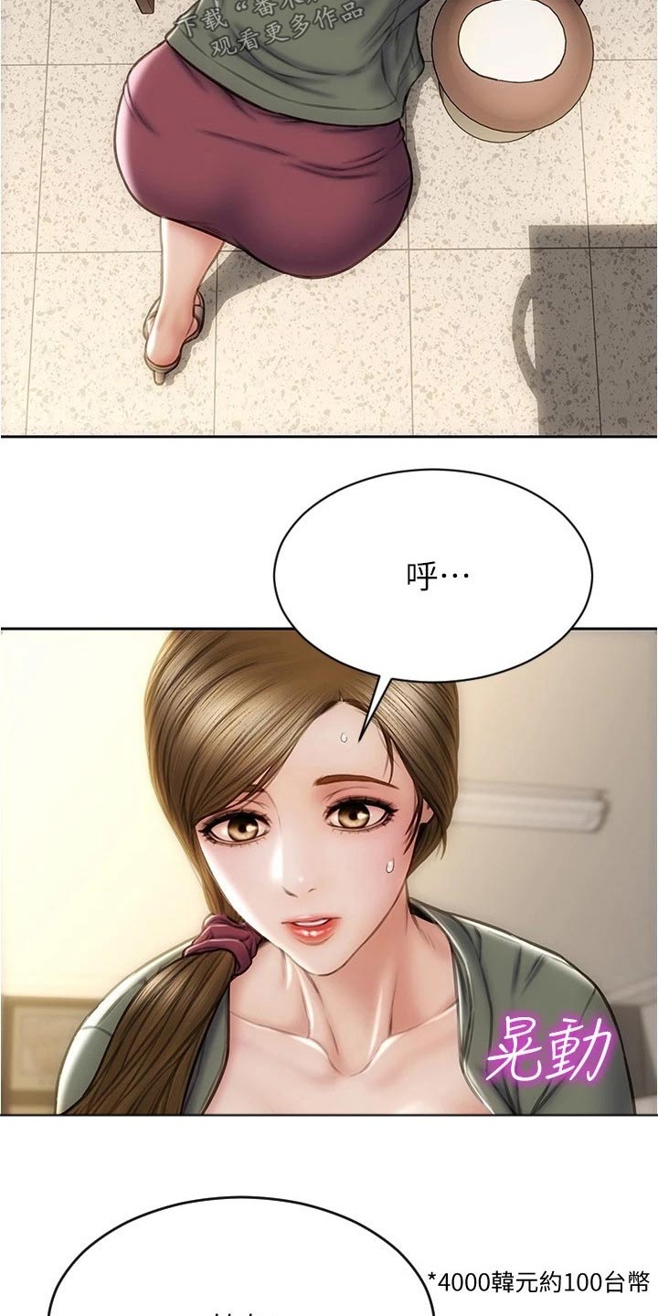 第38章：不是我的菜11
