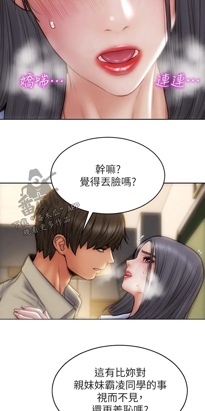 第74章：出手17