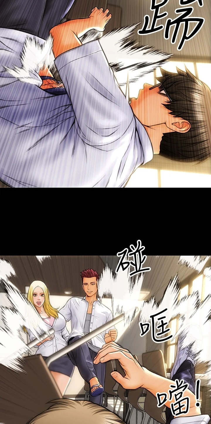 第3章：加害者4
