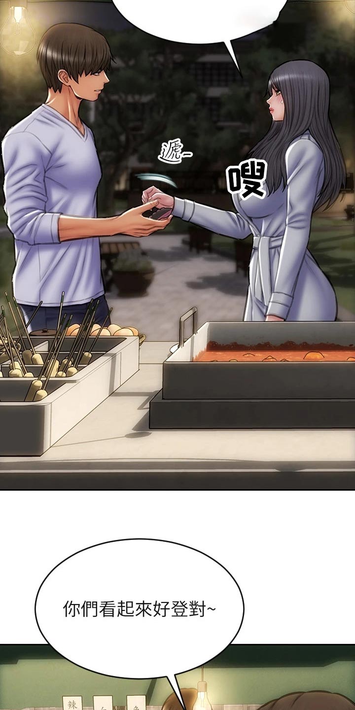 第61章：男友？18