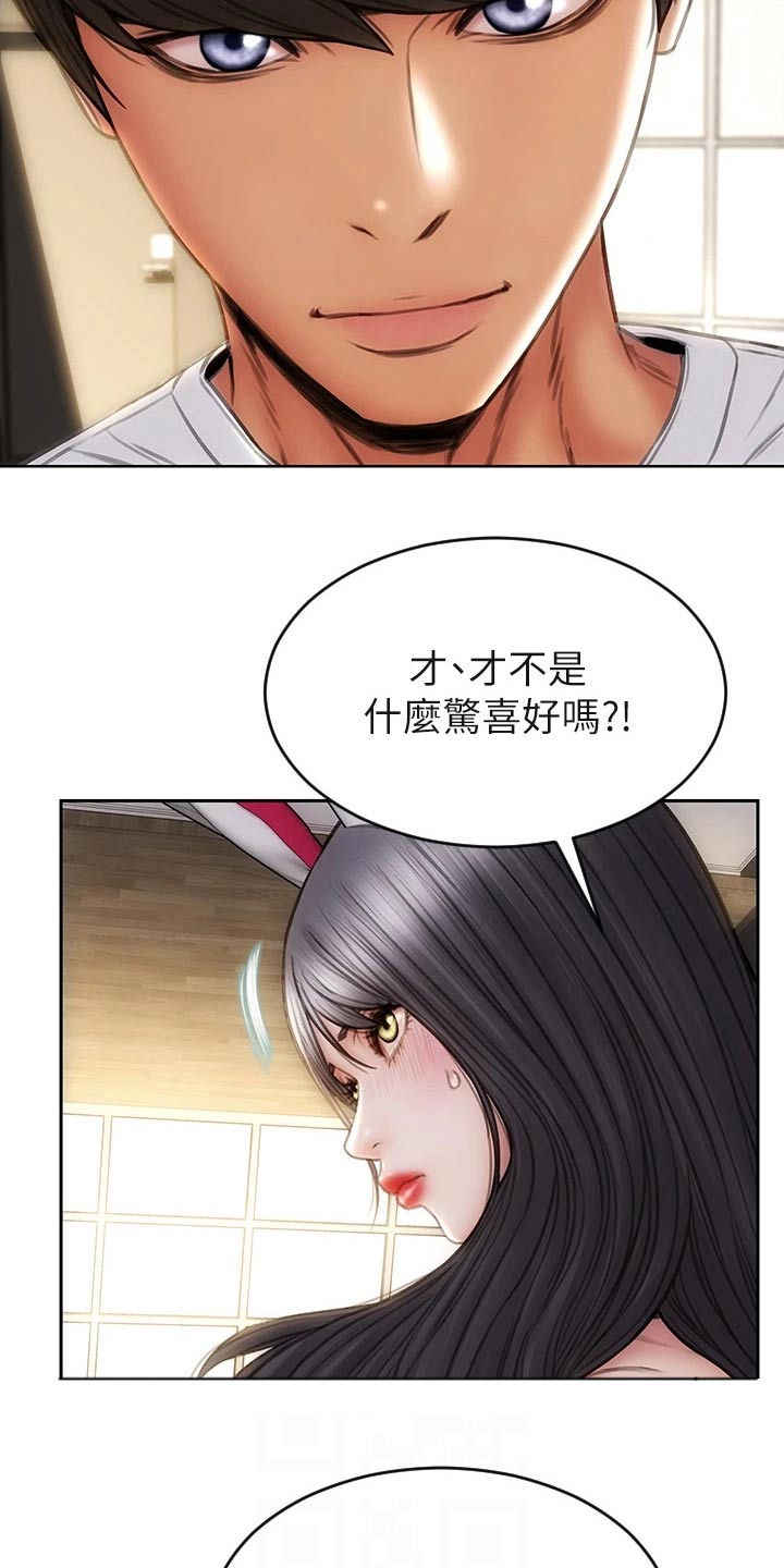 第45章：只顾自己1