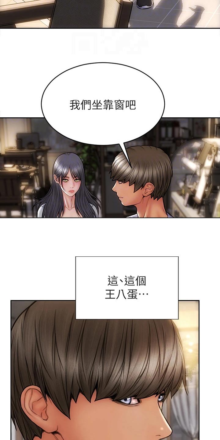 第61章：男友？2