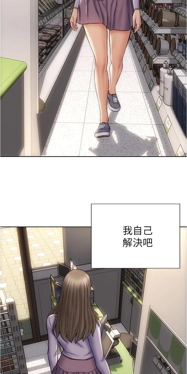 第31章：最后的通牒17