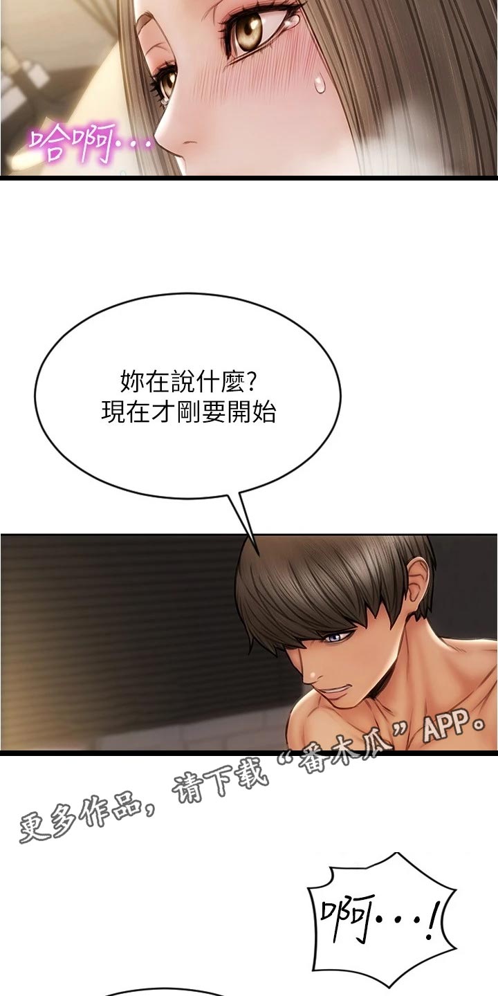 第36章：延续气氛16