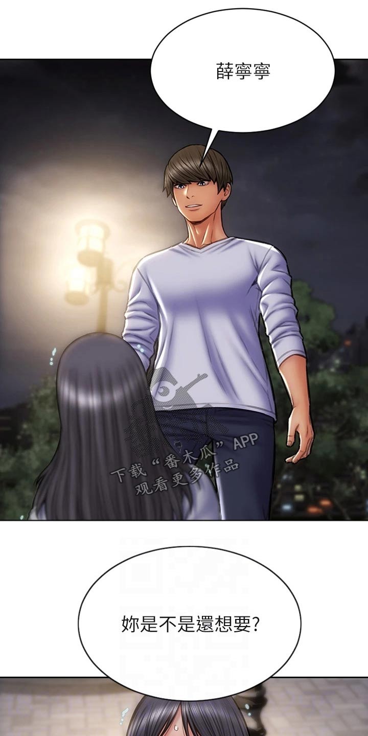 第62章：对视20