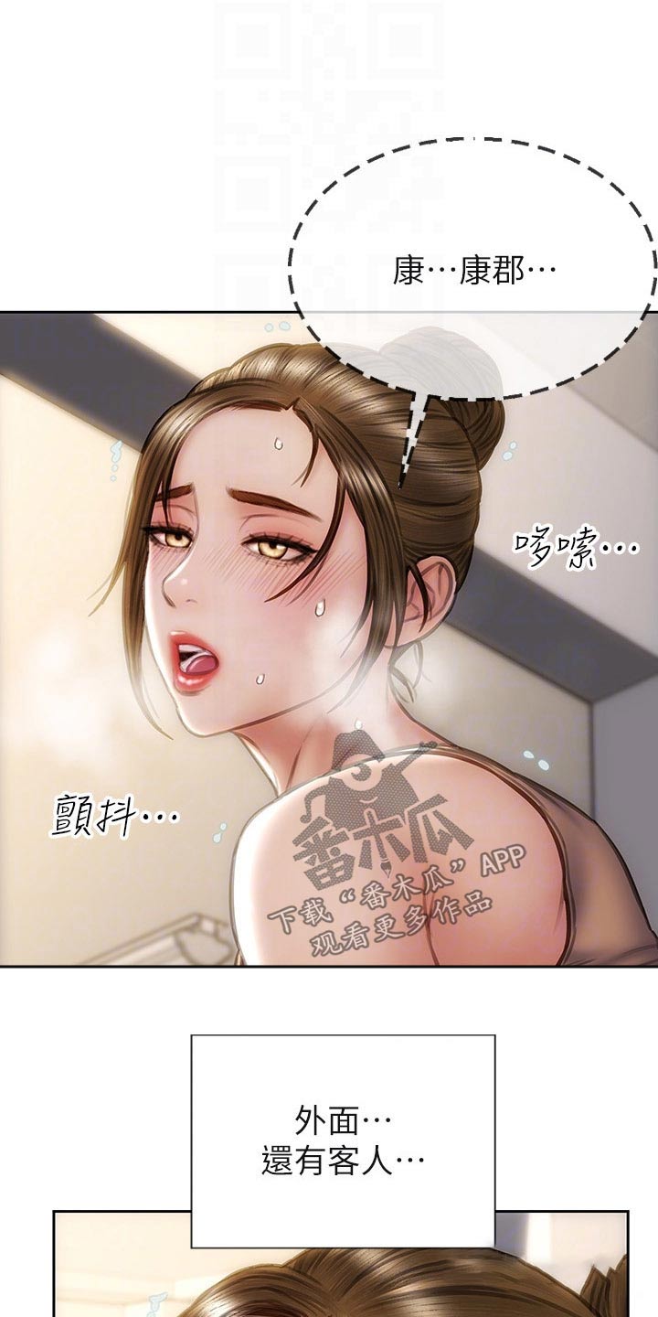 第53章：眼光0