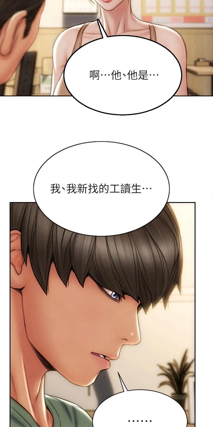 第52章：冒出19