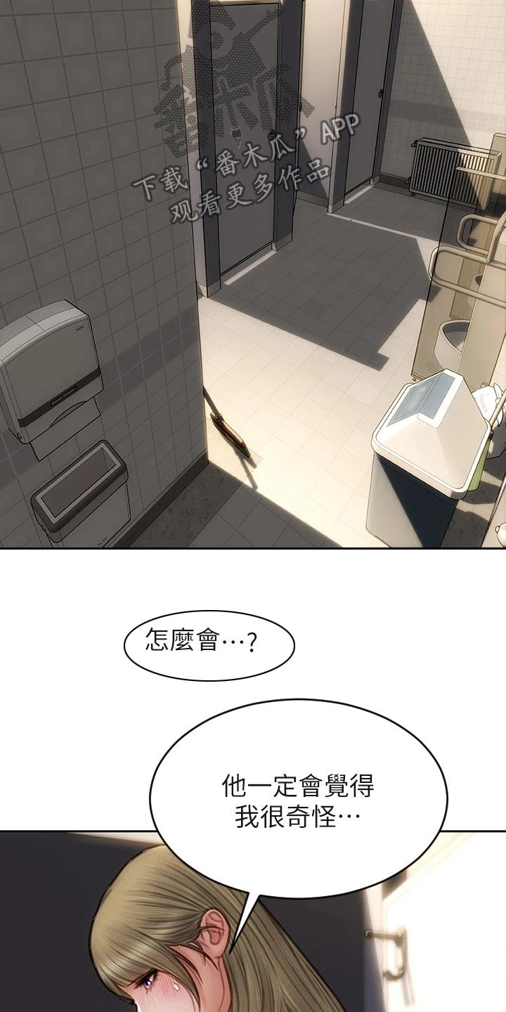 第69章：拉伸17