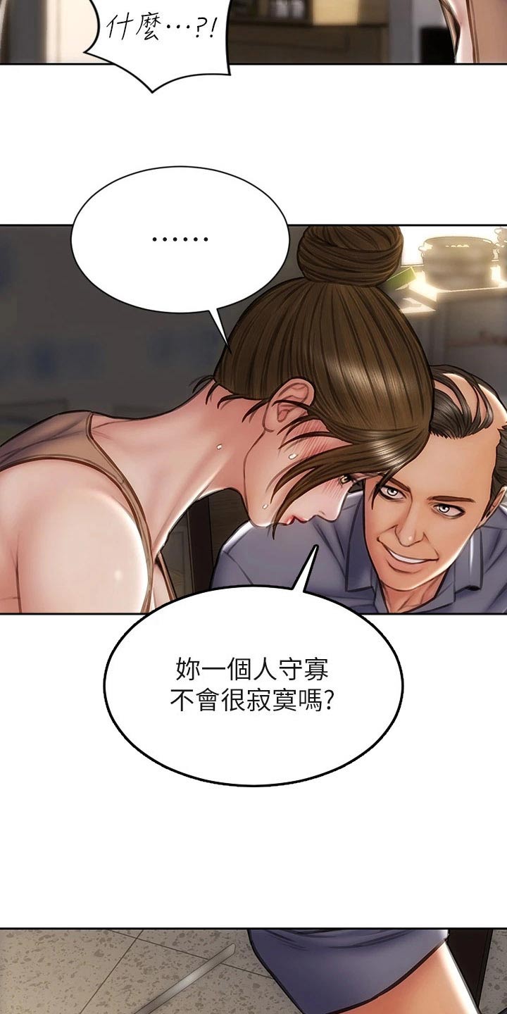 第53章：眼光13