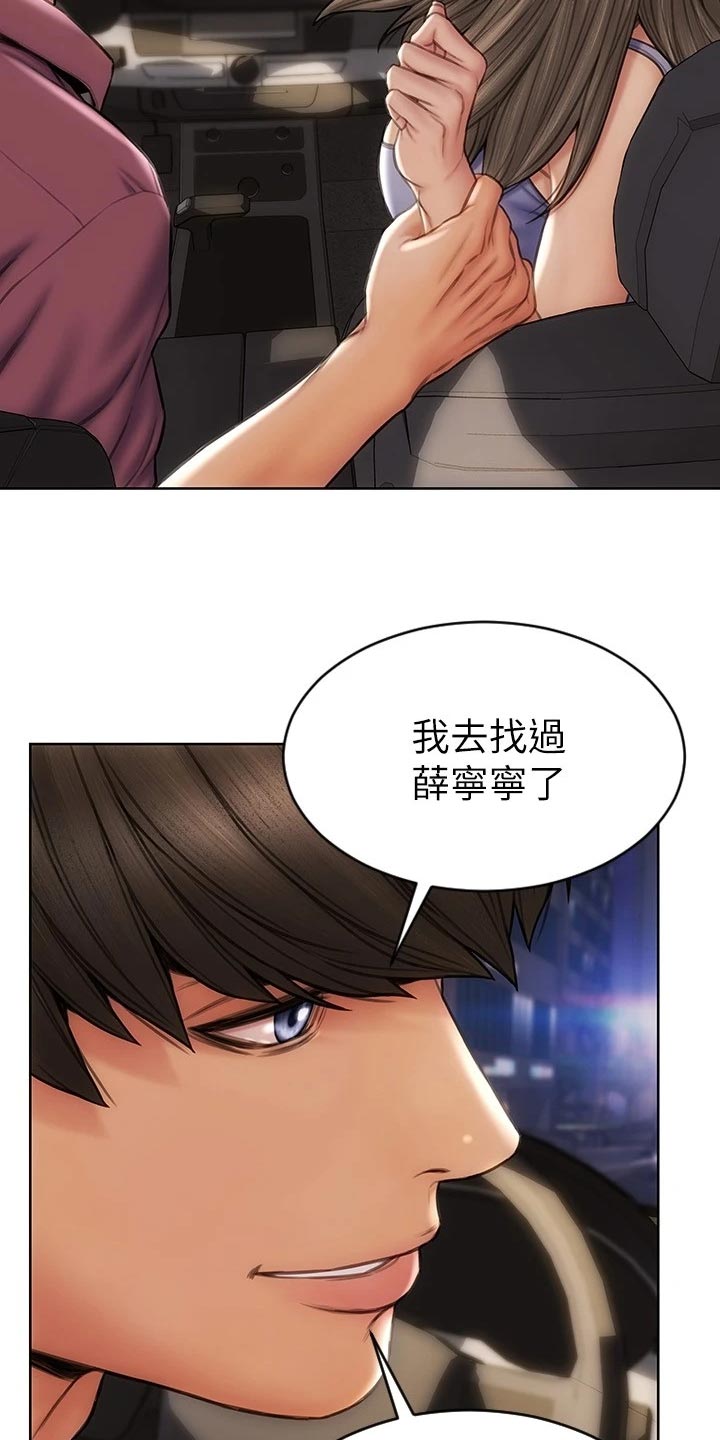 第22章：邀请2