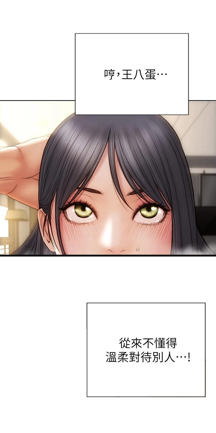 第18章：不要脸5