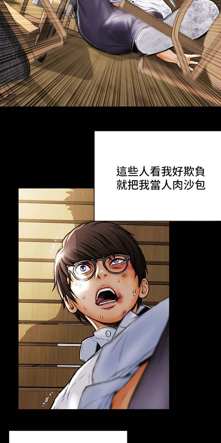 第1章：搭讪2