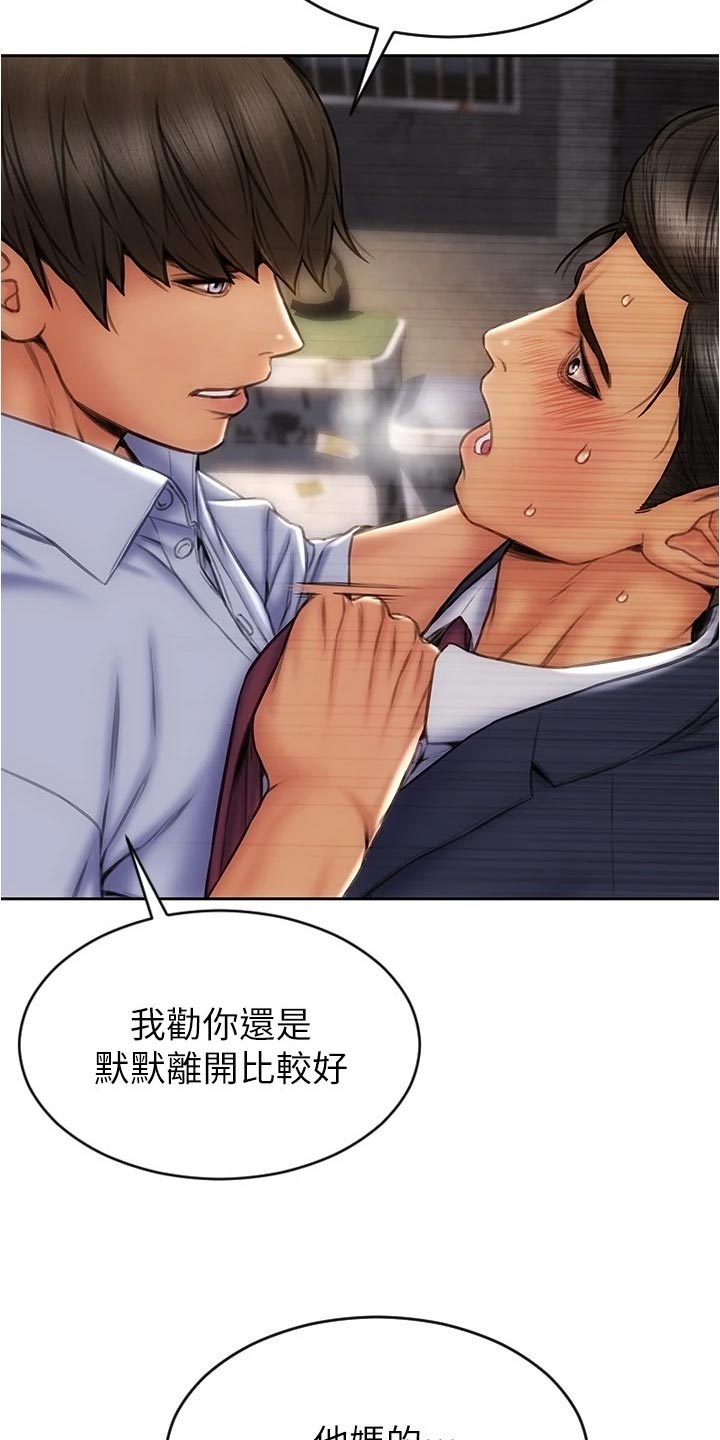 第32章：英雄救美30