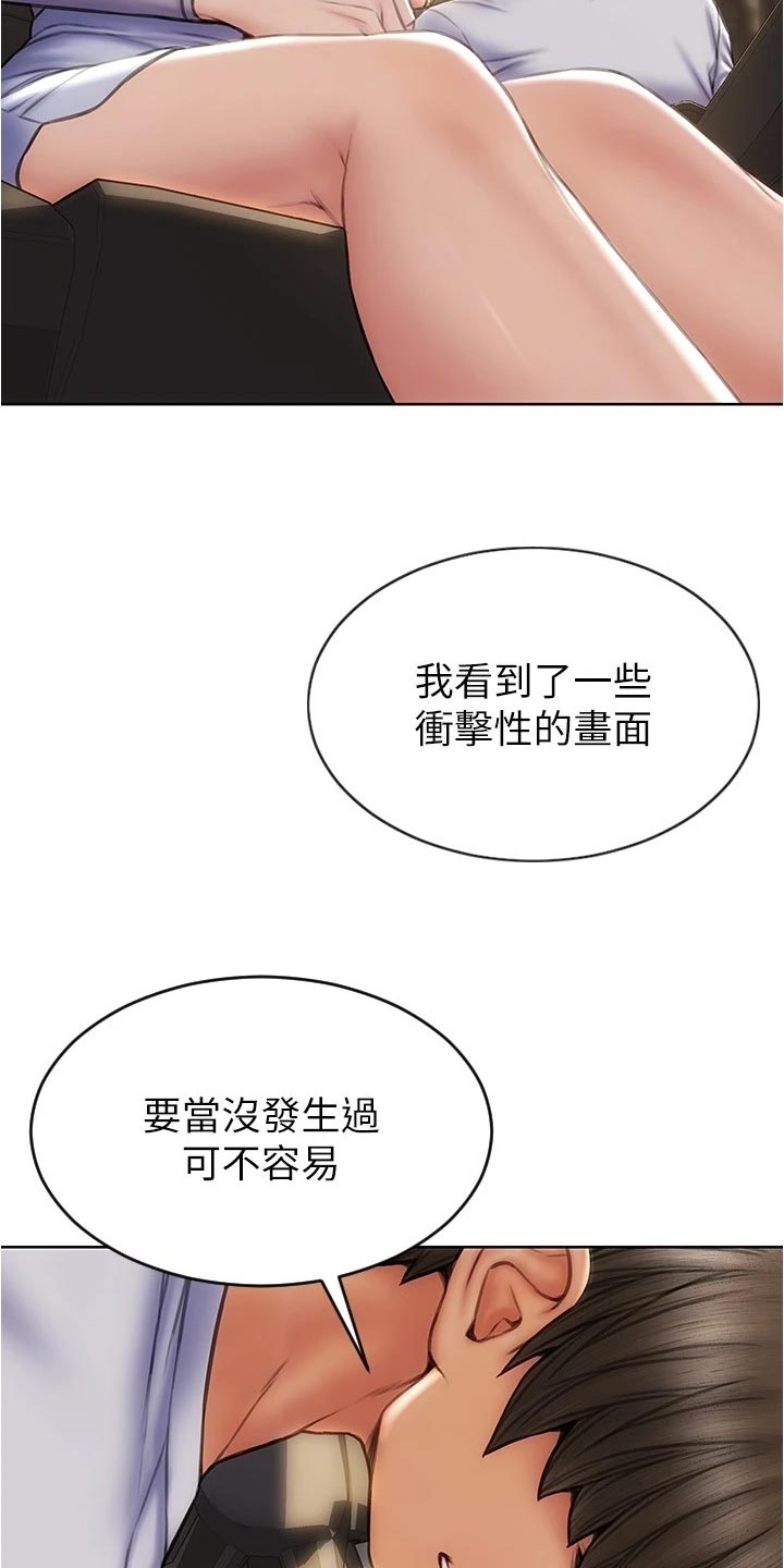 第33章：绅士行为10
