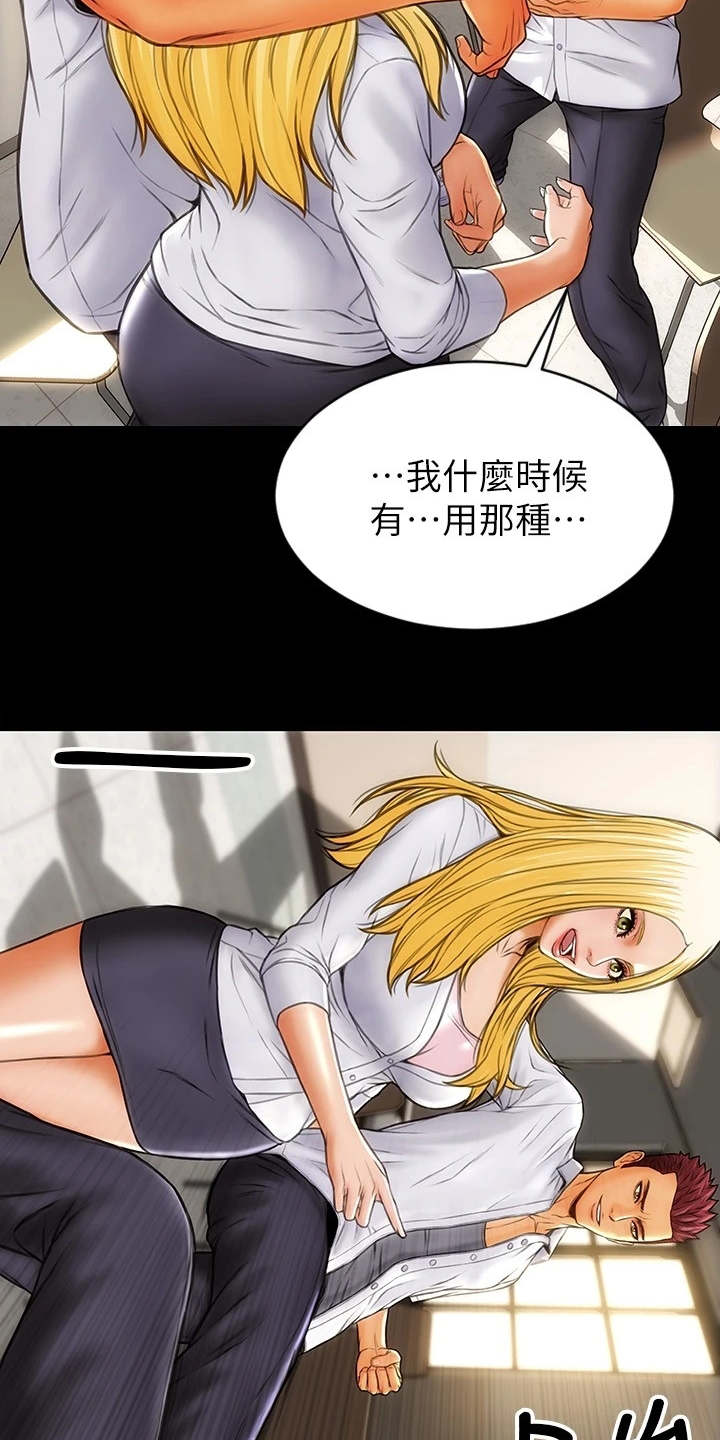 第3章：加害者3