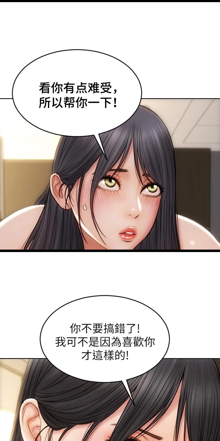第18章：不要脸1