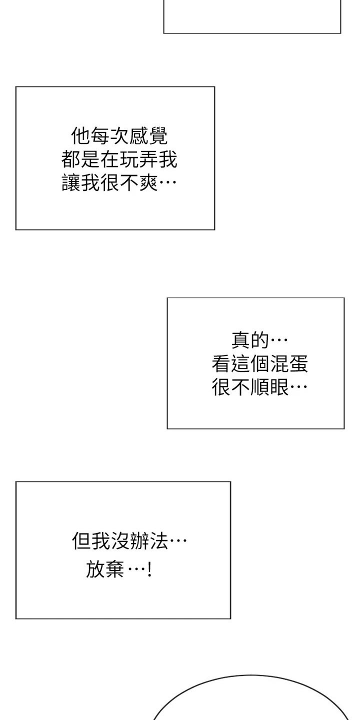 第29章：驯服14