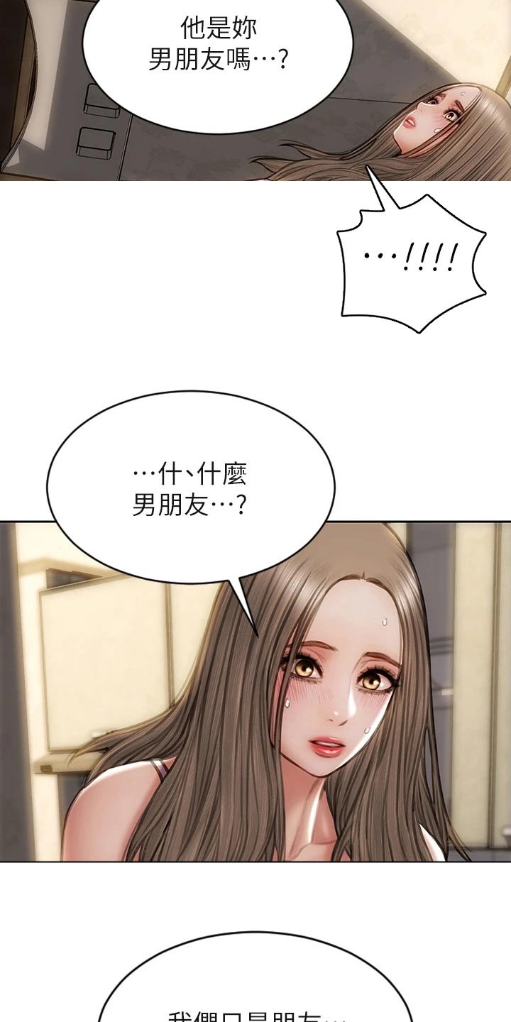 第49章：是他2