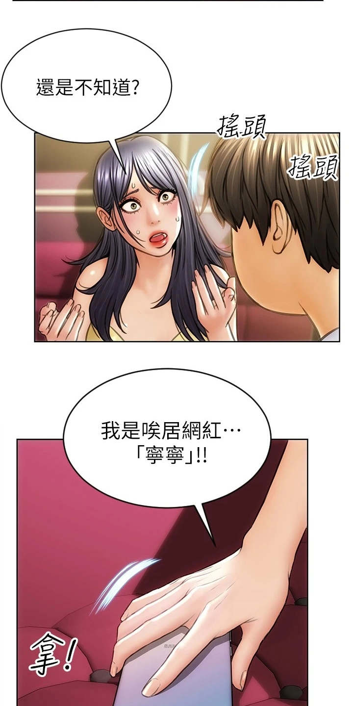 第2章：老熟人7