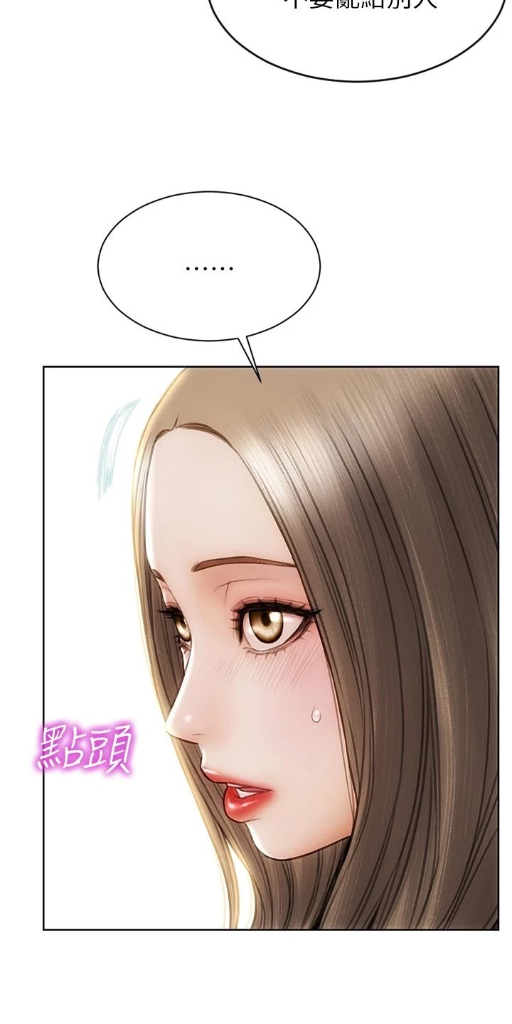 第34章：敞开心胸5