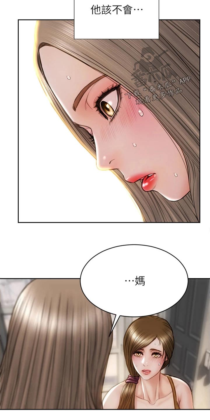 第48章：质问28