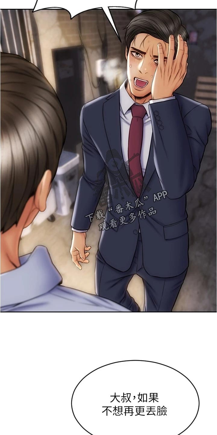 第32章：英雄救美29