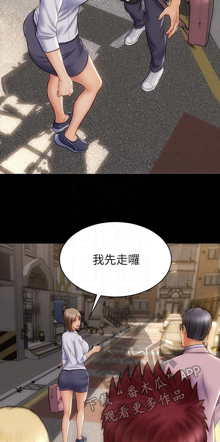 第15章：星探21