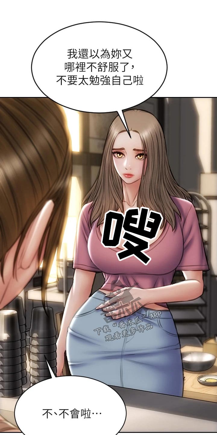 第54章：女儿15