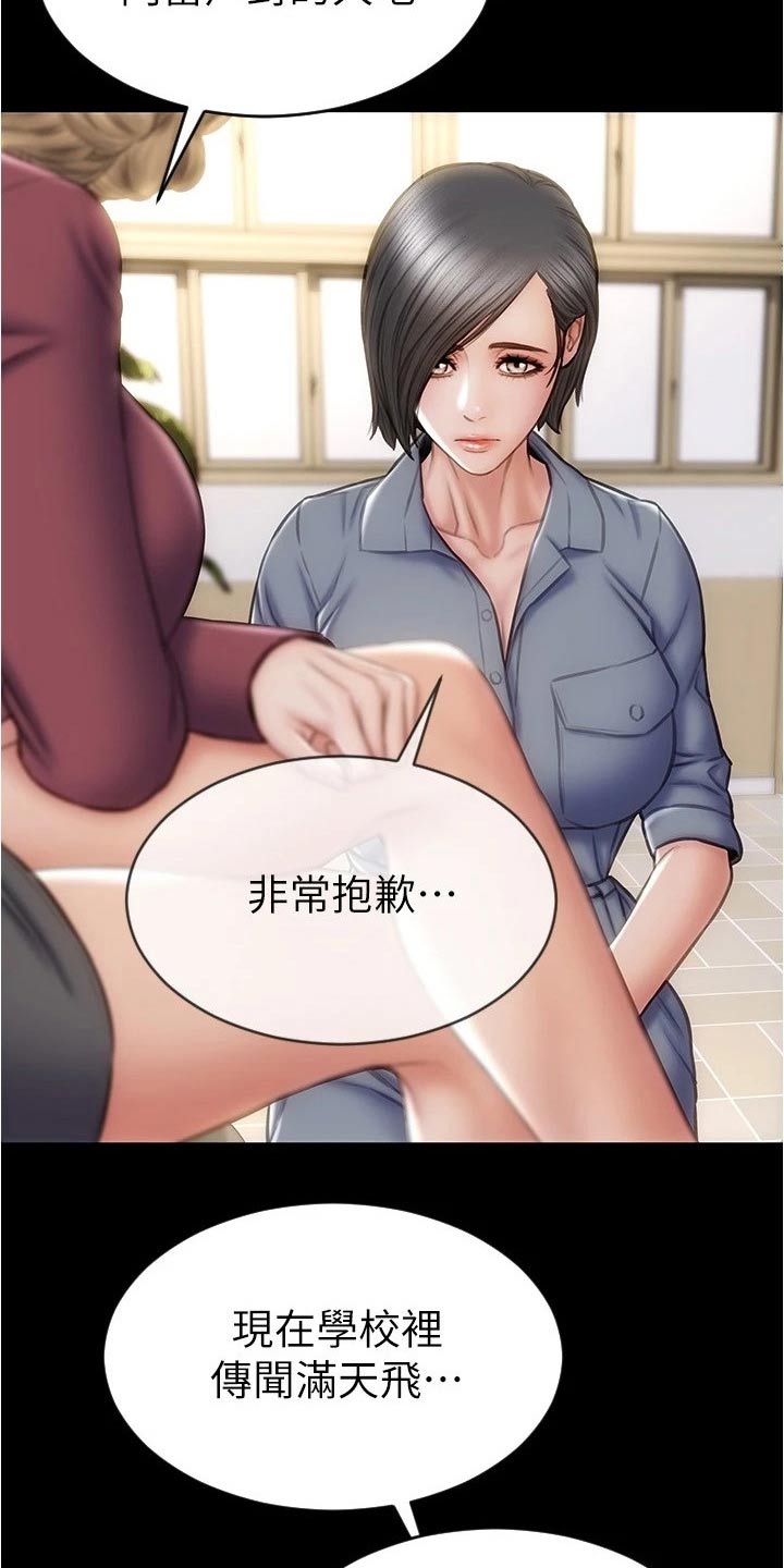 第38章：不是我的菜18