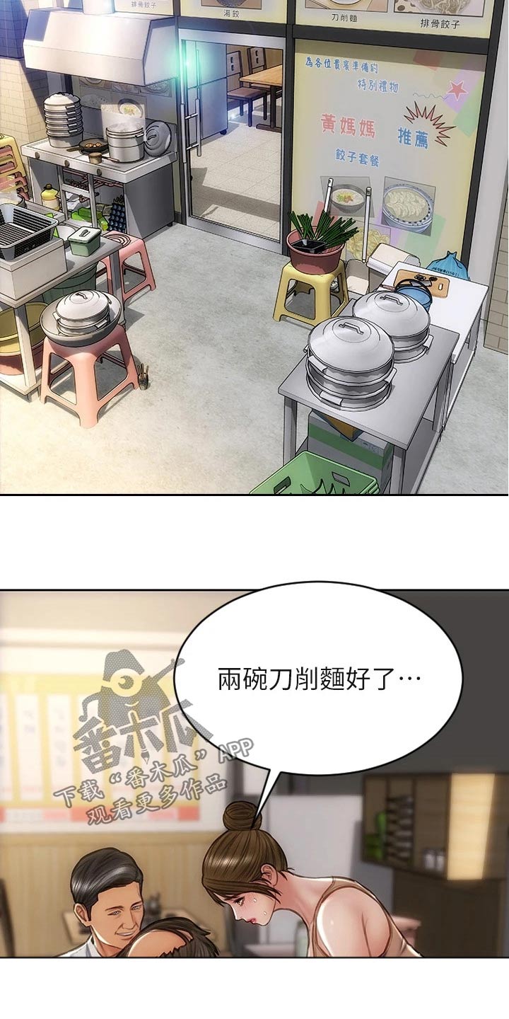 第53章：眼光9