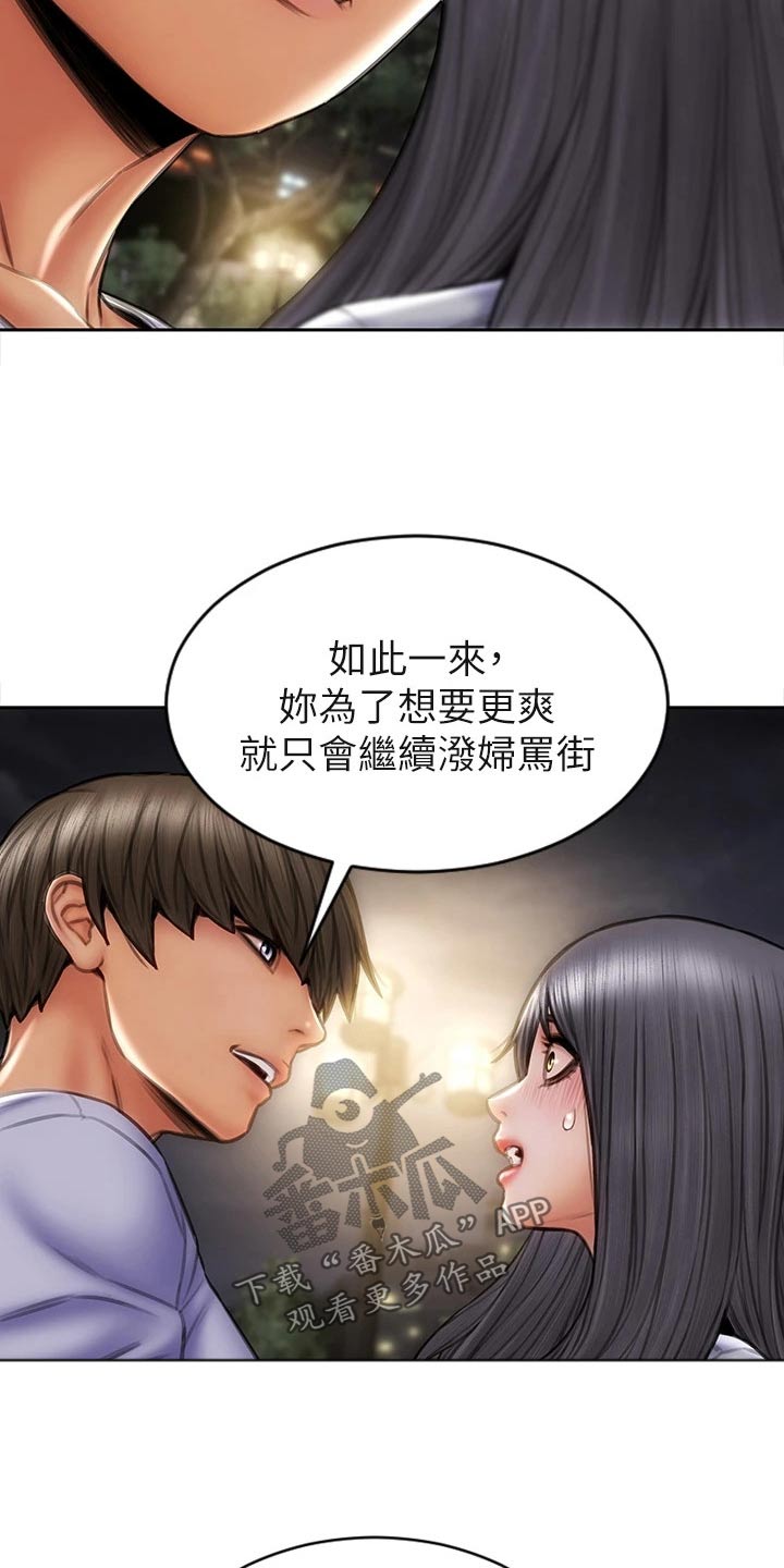 第62章：对视7