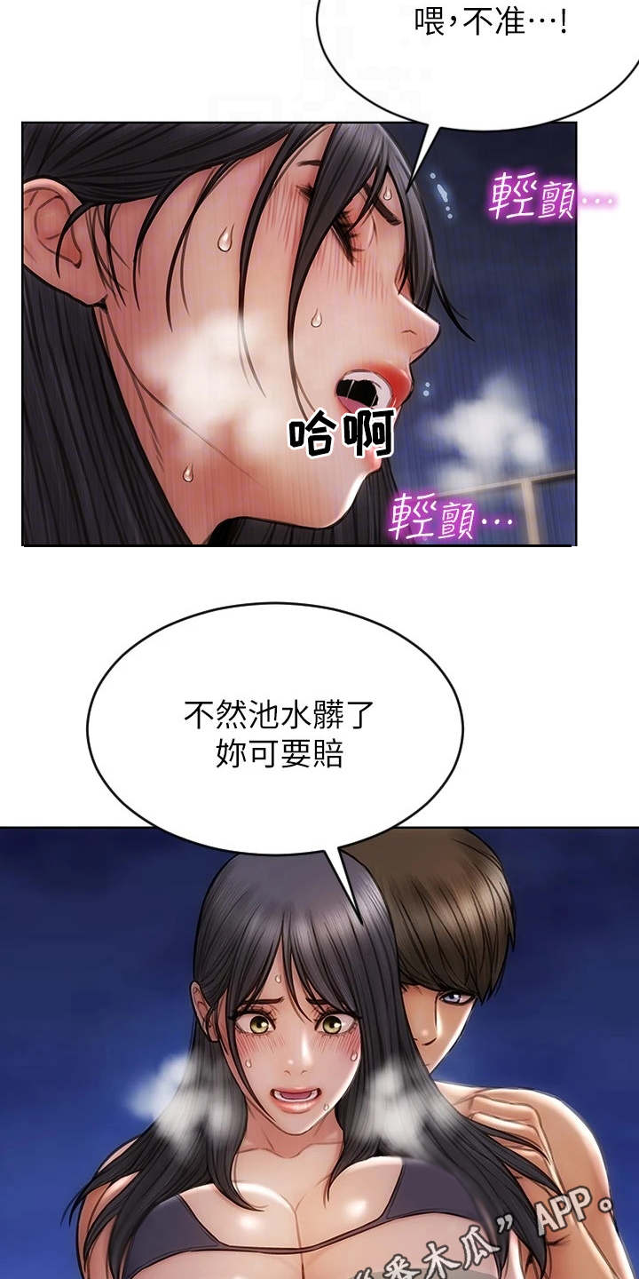 第13章：王八蛋3