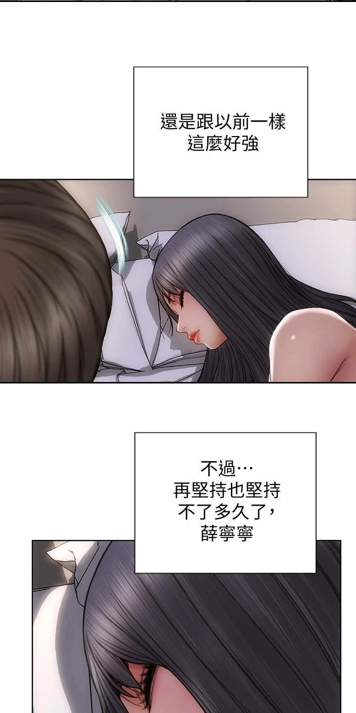 第15章：星探4
