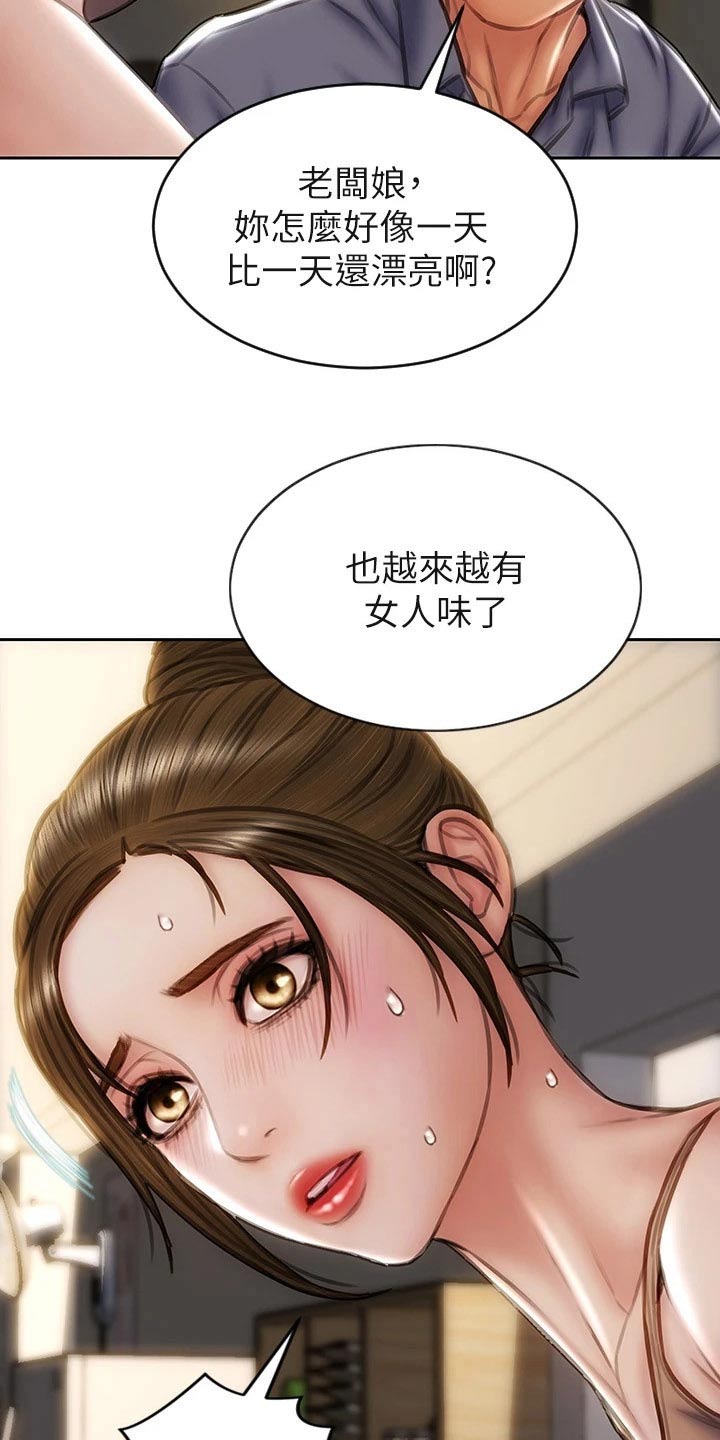 第53章：眼光12