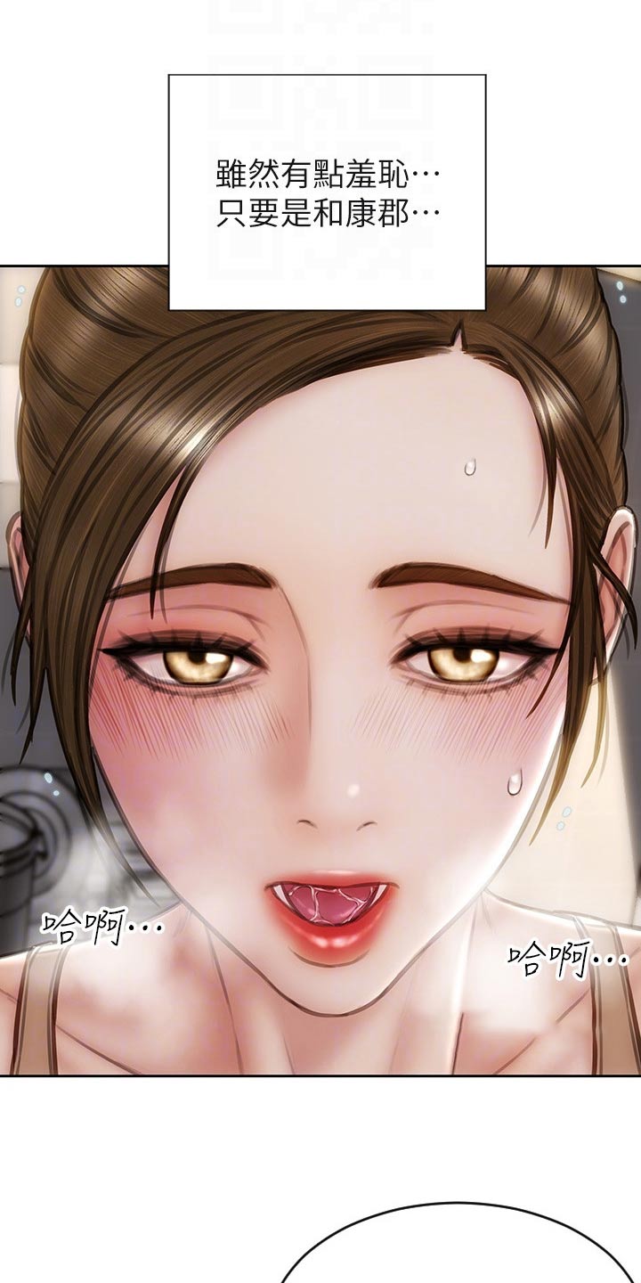 第54章：女儿5
