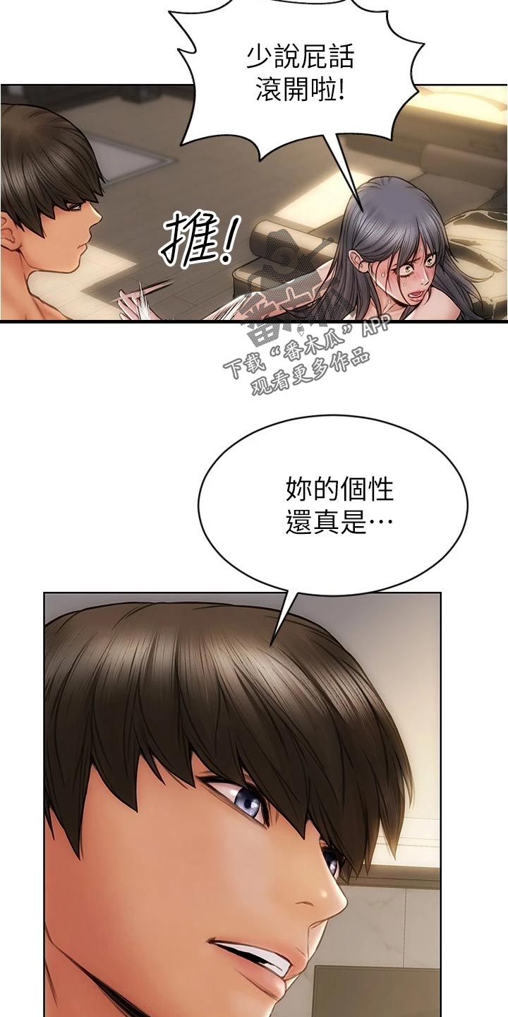 第31章：最后的通牒6