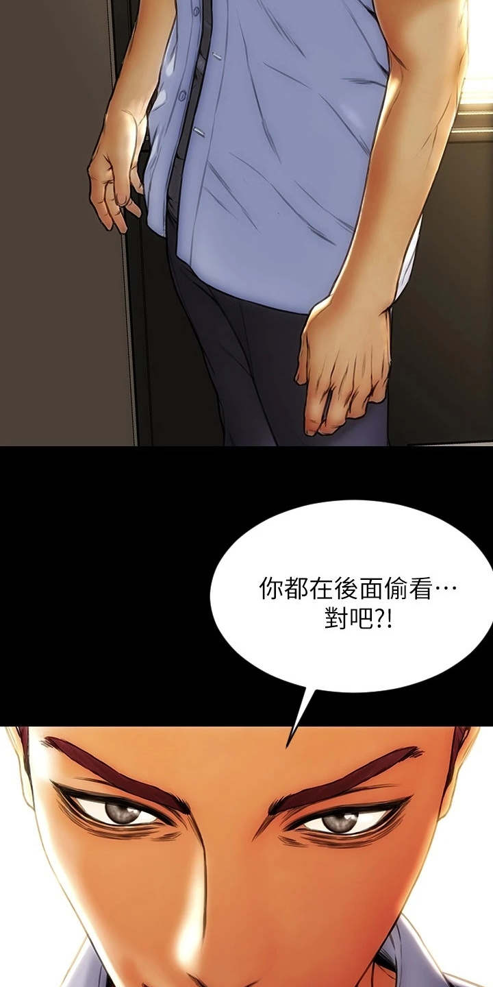 第2章：老熟人23