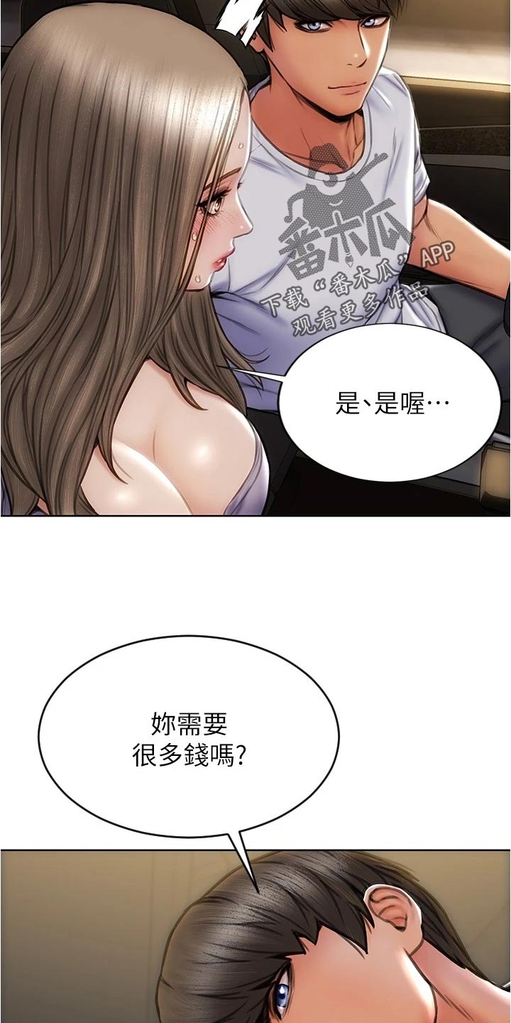 第33章：绅士行为6
