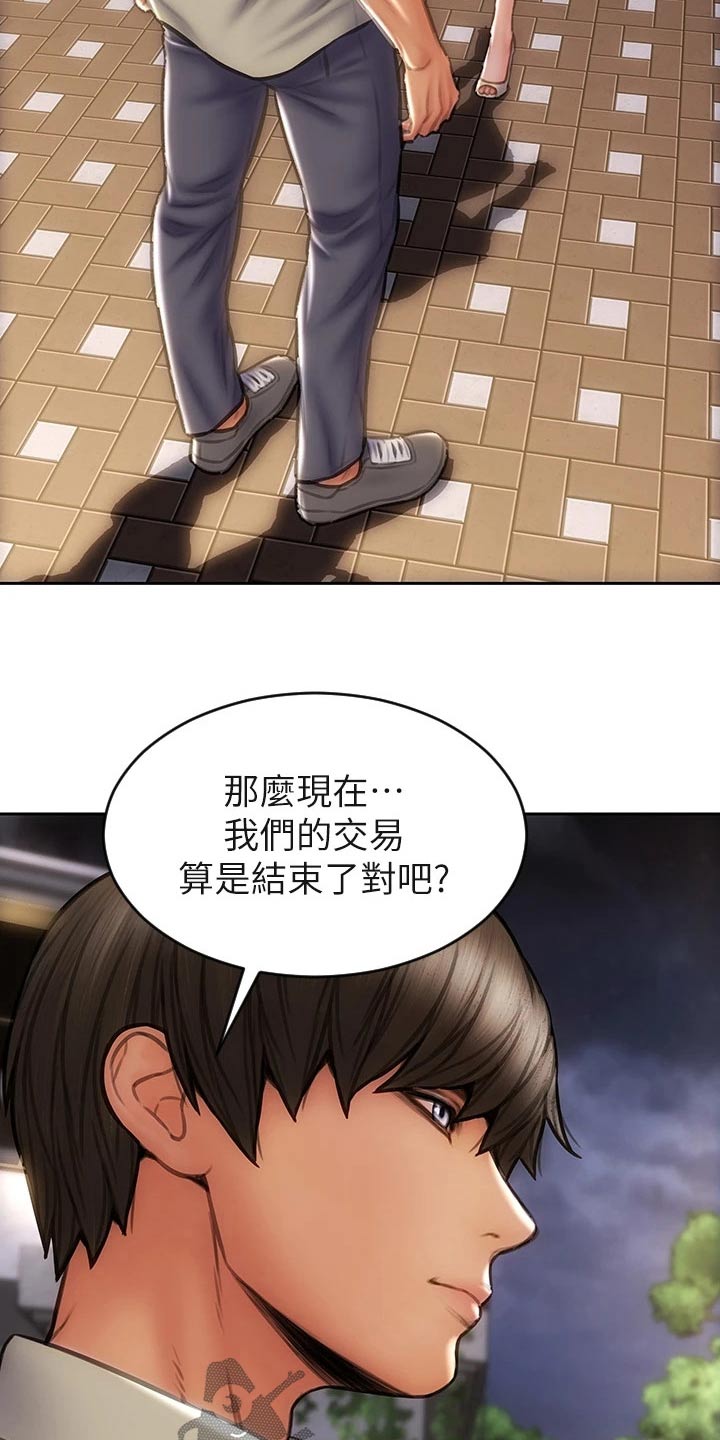 第76章：讲完了20